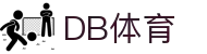 DB体育官网 - 足球篮球热门赛事免费高清播放
